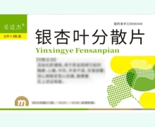 妥适杰银杏叶分散片价格对比