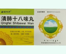 额木奇清肺十八味丸价格对比 120粒