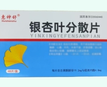 惠神舒银杏叶分散片价格对比