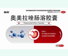显锋奥美拉唑肠溶胶囊价格对比 24粒