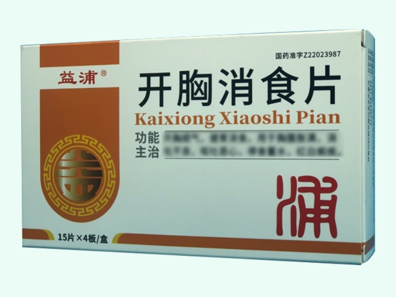 开胸消食片
