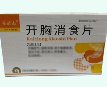 妥适杰开胸消食片价格对比