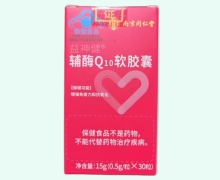 南京同仁堂益神健辅酶Q10软胶囊价格对比