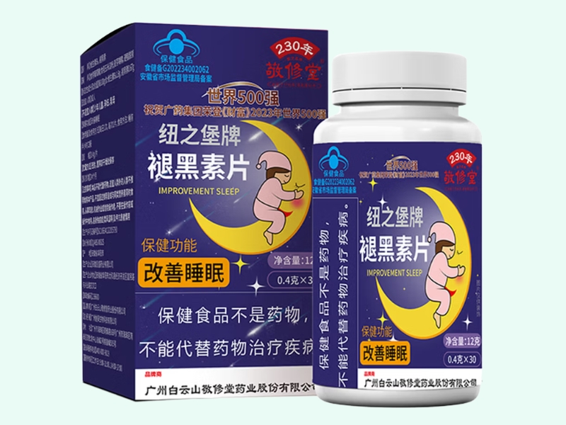 纽之堡牌褪黑素片