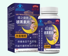 敬修堂纽之堡牌褪黑素片价格对比 30片