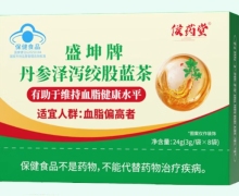 侯药堂盛坤牌丹参泽泻绞股蓝茶价格对比