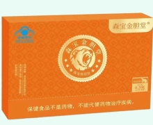 森宝金胆堂森宝熊胆粉价格对比