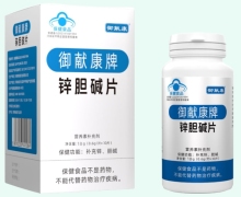 御献康牌锌胆碱片价格对比 30片
