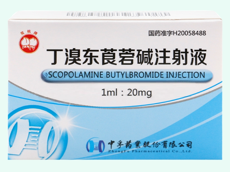 丁溴东莨菪碱注射液