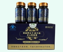 惠享欣生弼康牌虫草(菌丝体)养元精胶囊价格对比 90粒