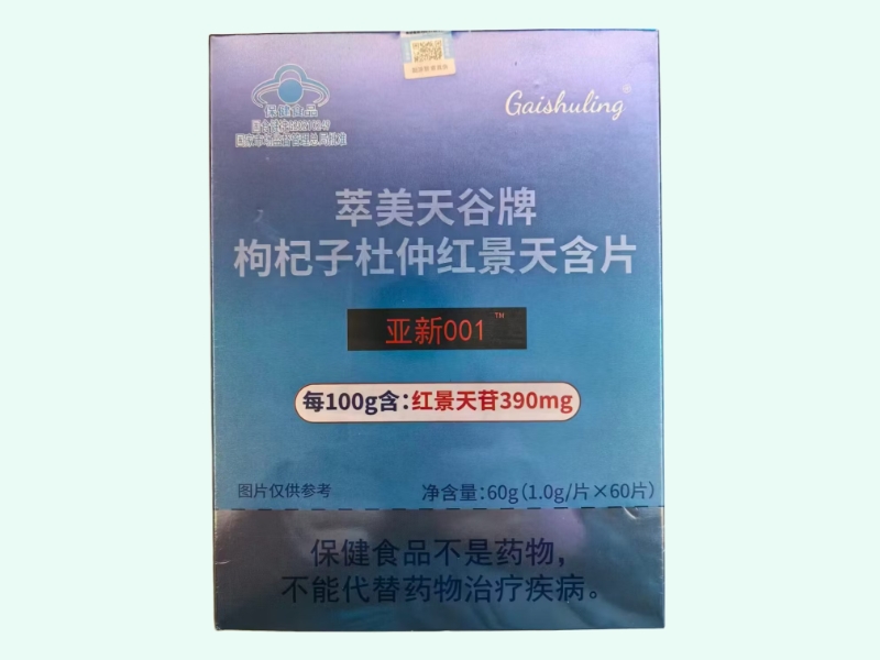 萃美天谷牌枸杞子杜仲红景天含片