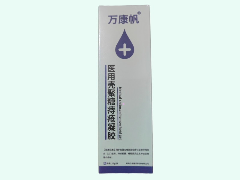 医用壳聚糖痔疮凝胶
