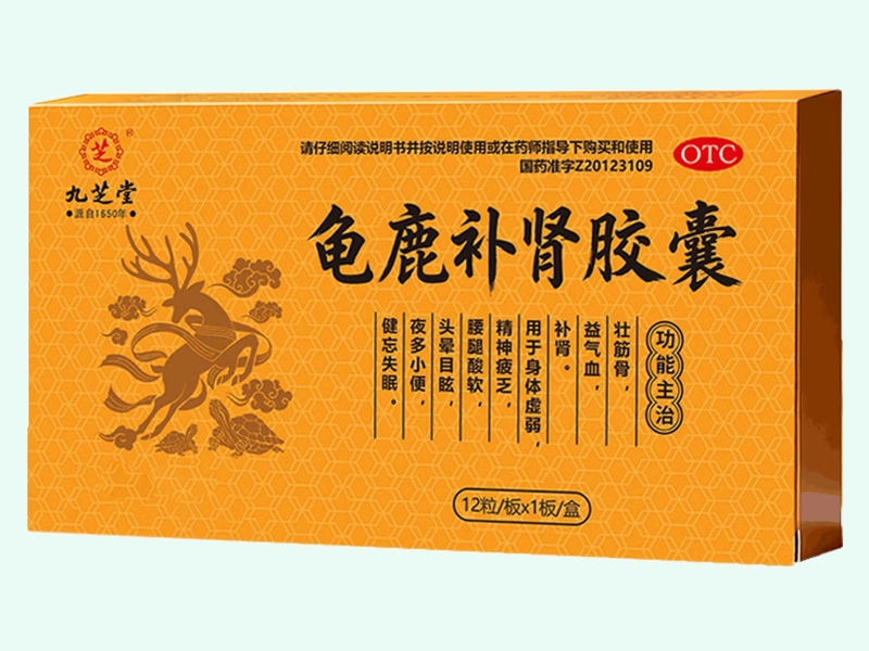 龟鹿补肾胶囊