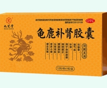 九芝堂龟鹿补肾胶囊价格对比