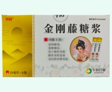午时金刚藤糖浆价格对比 20ml*6袋