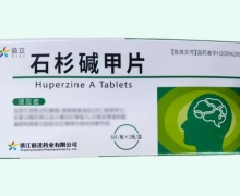 石杉碱甲片价格对比 6片 前进药业