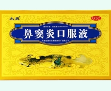 鼻窦炎口服液价格对比