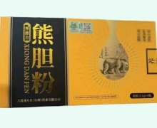 养添方熊胆粉价格对比 9瓶