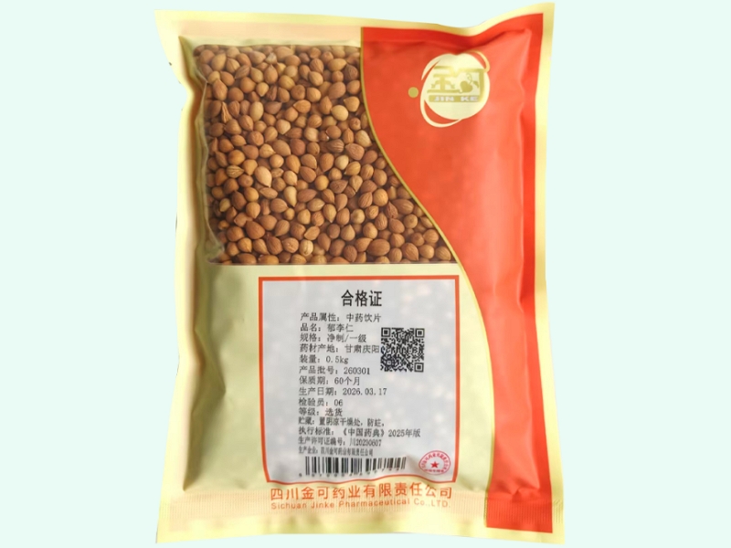 郁李仁