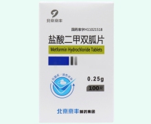 北京京丰盐酸二甲双胍片价格对比 100片