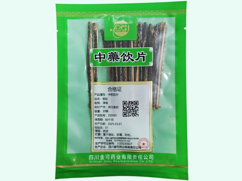 蜈蚣