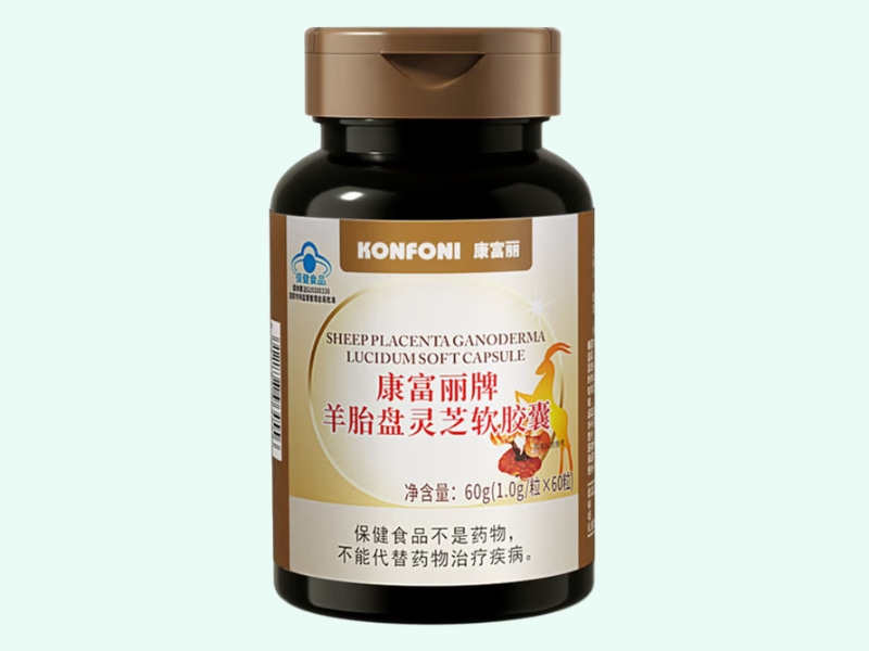 康富丽牌羊胎盘灵芝软胶囊