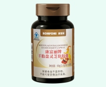 康富丽牌羊胎盘灵芝软胶囊价格对比 60粒 KONFONI