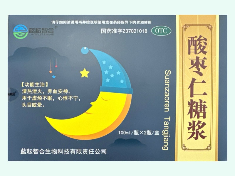 酸枣仁糖浆