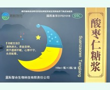 蓝耘智合酸枣仁糖浆价格对比 100ml*2瓶