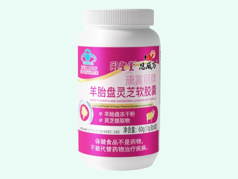 康富丽牌羊胎盘灵芝软胶囊