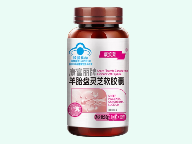 康富丽牌羊胎盘灵芝软胶囊