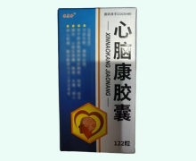 豫康隆心脑康胶囊价格对比 122粒 密之康