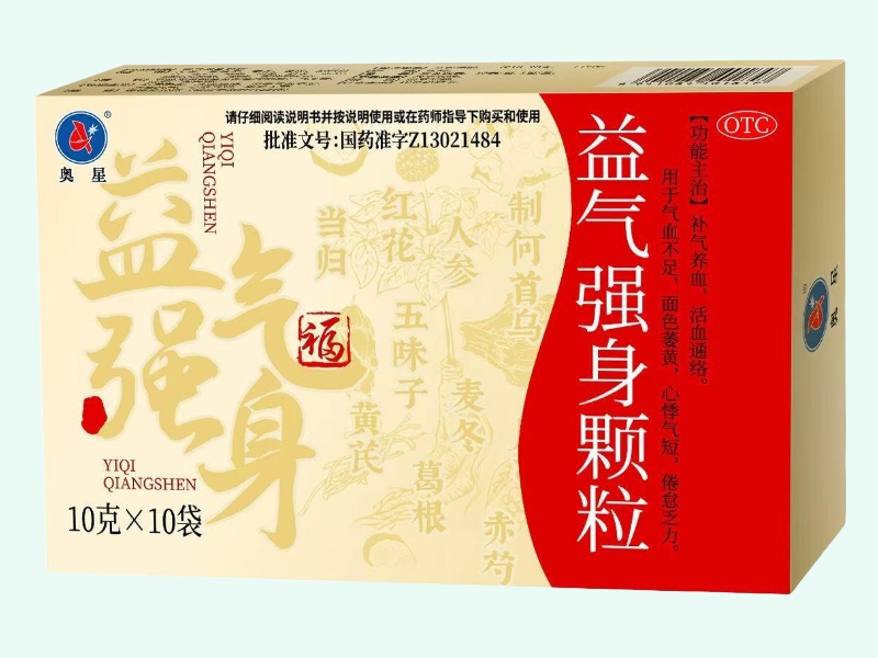 益气强身颗粒