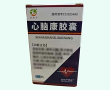 金弦宁心脑康胶囊价格对比 80粒