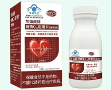 盈巧芝育如颜牌辅酶Q10咀嚼片(香橙味)价格对比