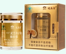 MX灵芝孢子油软胶囊价格对比 芝东方