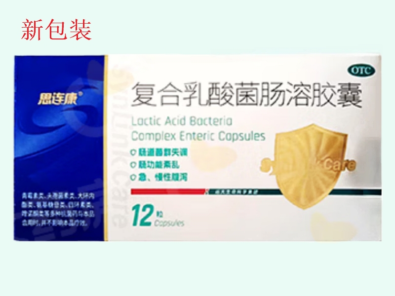 复合乳酸菌肠溶胶囊