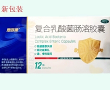 复合乳酸菌肠溶胶囊价格对比 12粒 思连康