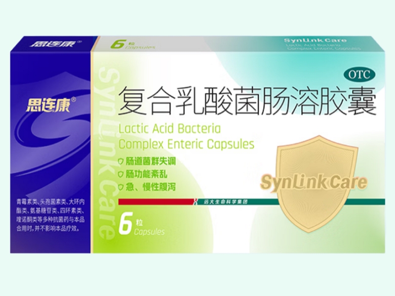 复合乳酸菌肠溶胶囊