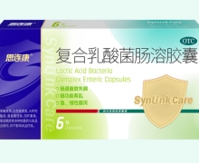 复合乳酸菌肠溶胶囊价格对比 思连康 6粒