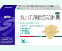 思连康复合乳酸菌肠溶胶囊价格对比 30粒 美通制药