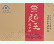 仙芝灵破壁灵芝孢子粉价格对比 60袋