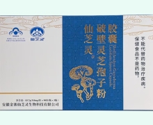 仙芝灵破壁灵芝孢子粉胶囊价格对比 270粒