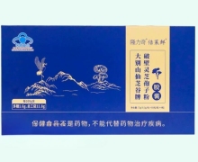 大别山仙芝谷牌破壁灵芝孢子粉胶囊价格对比 240粒 倍莱鲜