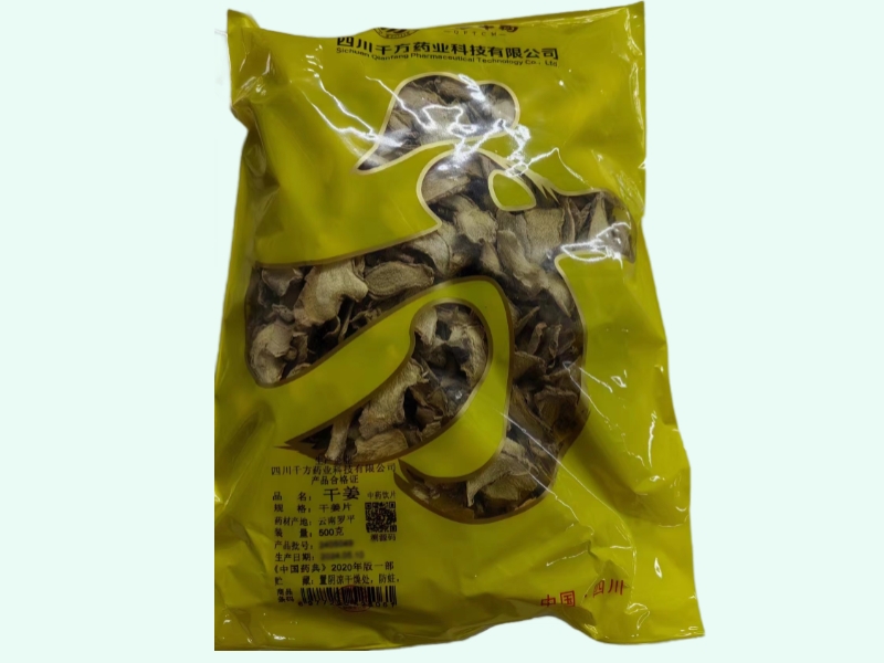 干姜