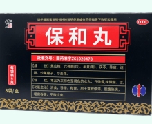 修正保和丸价格对比 8袋