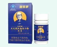 颜百岁东星牌灵芝提取物孢子粉胶囊价格对比