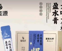 六味苁桂盈水膏怎么样？国医大师