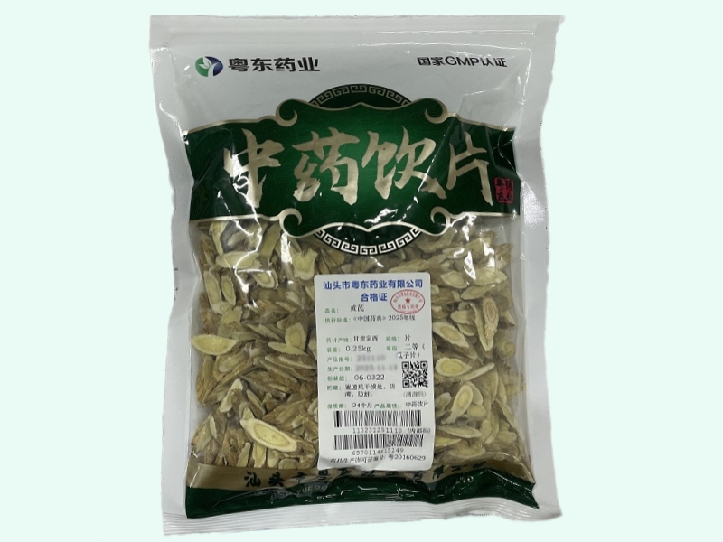 黄芪