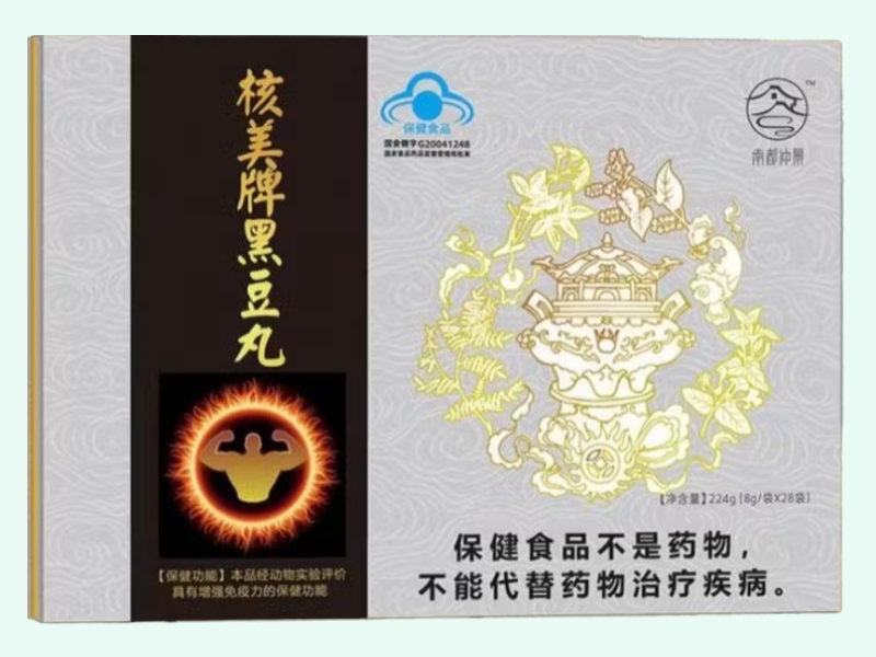 核美牌黑豆丸